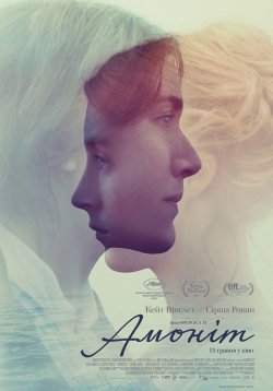 Амоніт / Ammonite (2020) BDRip 2xUkr/Eng