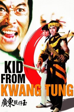 Юнак / Guang Dong liang zai yu (1982)...