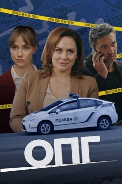 ОПГ (Сезон 1) (2024) WEB-DL 1080p