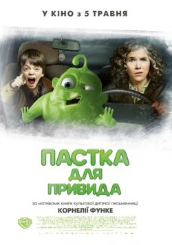 Пастка для привида (Ghosthunter<wbr>s: On...