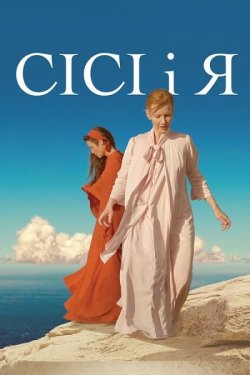 Сісі і я / Sisi & Ich (2023) WEB-DL...