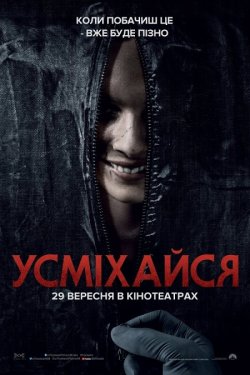 Усміхайся / Smile (2022) BDRip Ukr/Eng