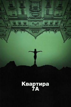 Квартира 7А / Apartment 7A (2024)...
