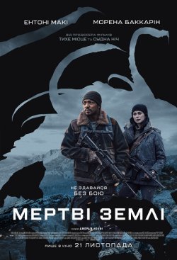 Мертві землі / Elevation (2024) WEB-DL...