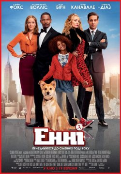 Енні / Annie (2014) BDRemux 1080p...