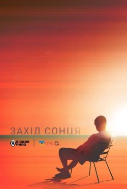 Захід сонця / Sundown (2021) BDRip...