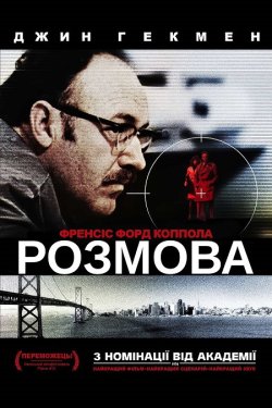 Розмова / The Conversation<wbr> (1974) BDRip...