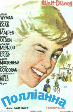 Полліанна / Pollianna (1960) BDRip...