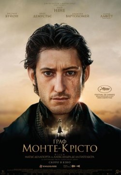Граф Монте-Крісто<wbr> / Le comte de...