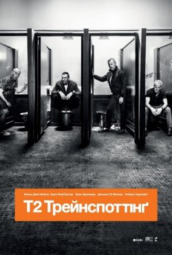 Т2 Трейнспоттін<wbr>г / T2 Trainspottin<wbr>g...