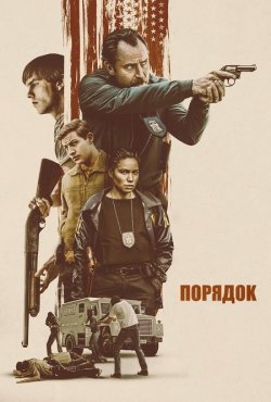 Порядок / The Order (2024) WEB-DLRip...<wbr>