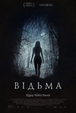 Відьма / The VVitch (2015) BDRemux...