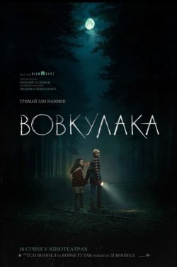 Вовкулака / Wolf Man (2025) WEB-DL...