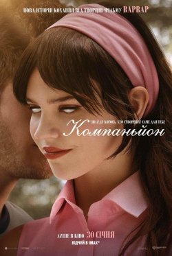 Компаньйон / Companion (2025) WEB-DL...