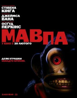 Мавпа / The Monkey (2025) BDRip 1080p...