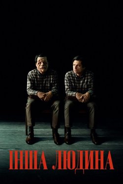 Інша людина / A Different Man (2024)...