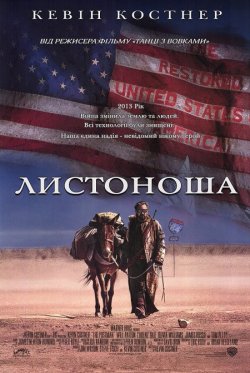 Листоноша / The Postman (1997) BDRip...