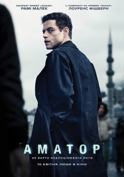 Аматор / The Amateur (2025) BDRip 1080p...