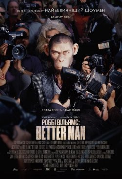 Роббі Вільямс: Better Man / Better Man...