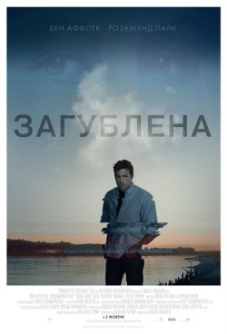Загублена / Gone Girl (2014) BDRemux...