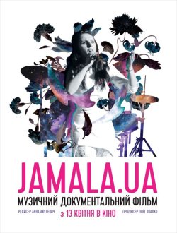 Jamala.UA (2017) WEB-DL 1080p Ukr