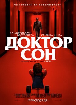 Доктор Сон / Doctor Sleep (2019)...