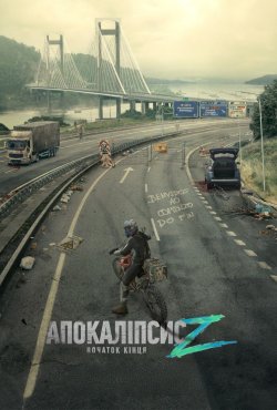 Апокаліпсис Z: Початок кінця /...