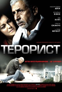 Терорист / Shoot on Sight (2007) BDRip...