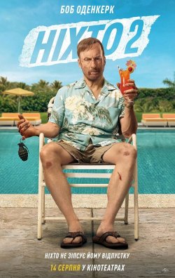 Ніхто 2 / Nobody 2 (2025) WEB-DLRip...<wbr>