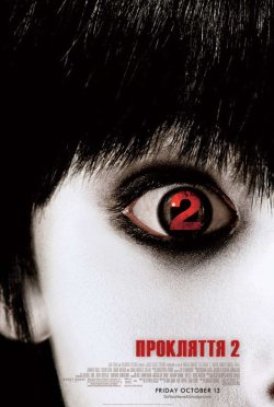 Прокляття 2 / The Grudge 2 (2006) BDRip...
