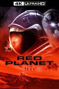 Червона планета / Red Planet (2000)...