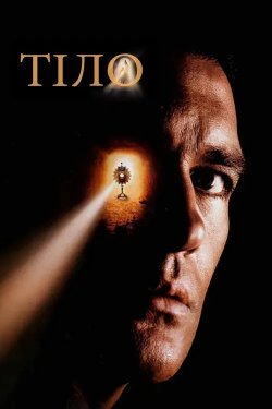 Тіло / The Body (2001) WEB-DL 1080p...