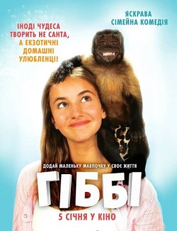 Гіббі / Gibby (2016) WEB-DL 1080...