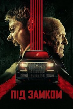 Під замком / Locked (2025) BDRip 1080p...