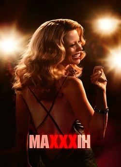 МаХХХін / MaXXXine (2024) BDRip 1080p...