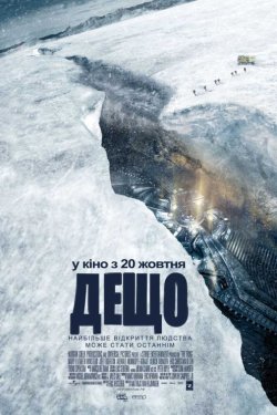Дещо / Щось / The Thing (2011) BDRip...