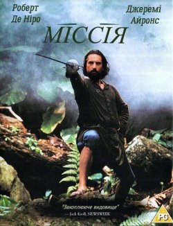 Місія / The Mission (1986) BDRip 1080p...