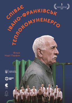 Співає Івано-Франкі<wbr>вськтеплоком<wbr>уненерго...