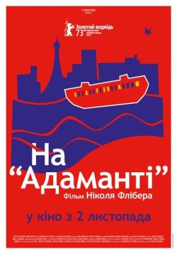 На Адаманті / Sur l'Adamant<wbr> (2023)...
