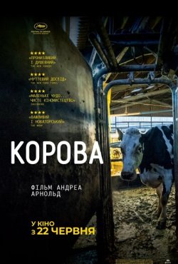 Корова / Cow (2021) WEB-DL 1080p Ukr/Eng