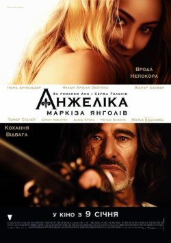 Анжеліка - маркіза янголів / Angélique,..<wbr>.